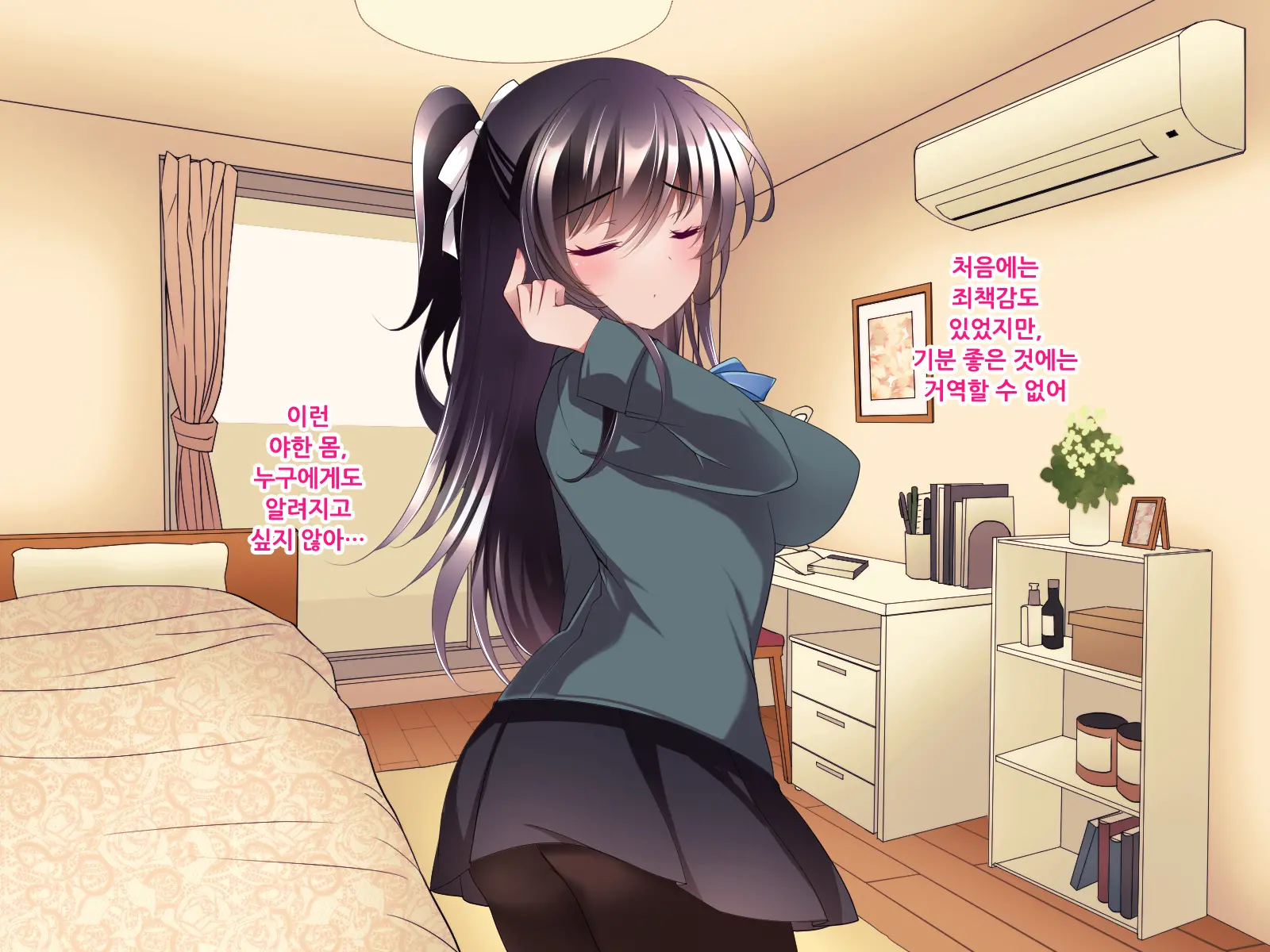 Saimin Kanojo Takanashi Iori Saimin Choukyou | 최면 카노죠 타카나시 이오리 최면조교